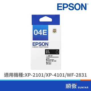 EPSON 愛普生 T04E150 黑色墨水匣 04E黑