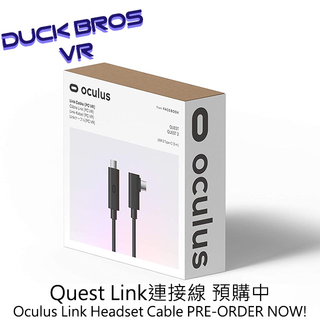 oculus link pre order