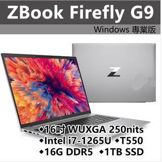 惠普 工作站 HP ZBook Firefly 16 G9【6X1F3PA】