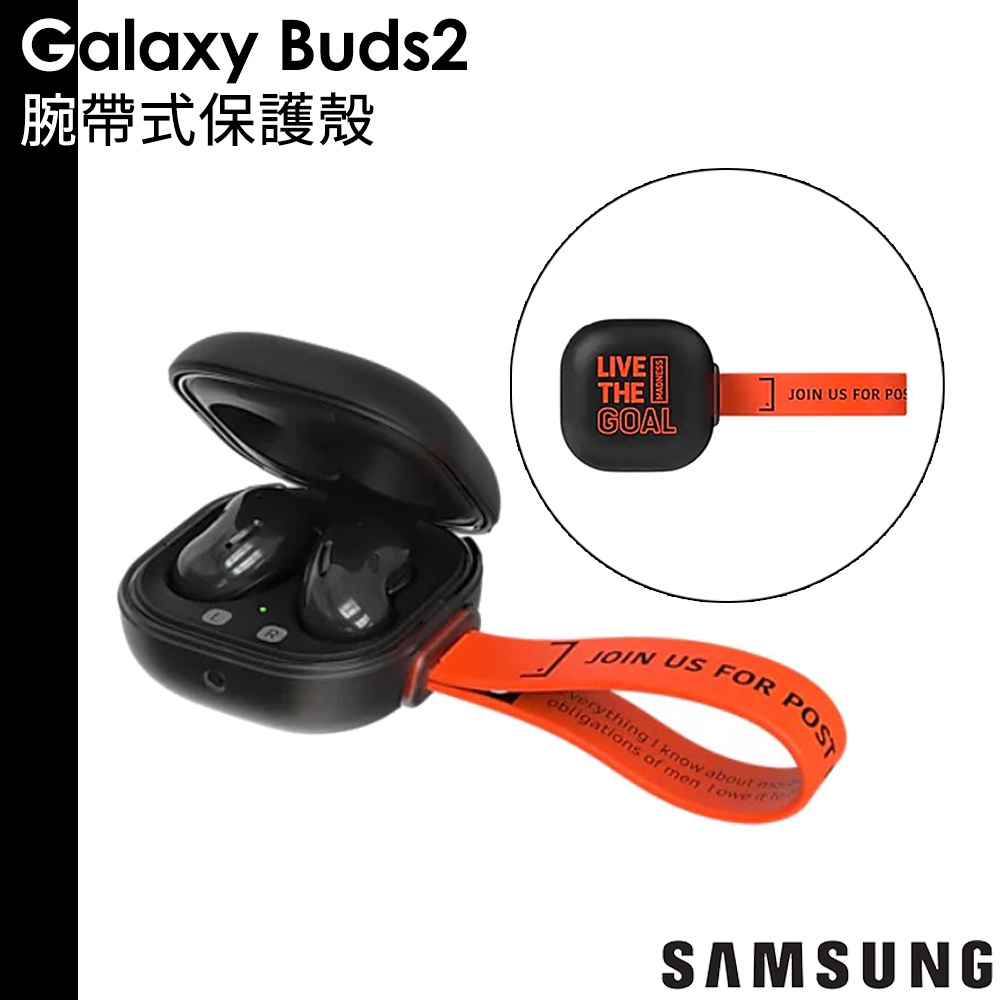 Samsung Galaxy Buds2 原廠腕帶式保護殼 Buds Live Buds Pro