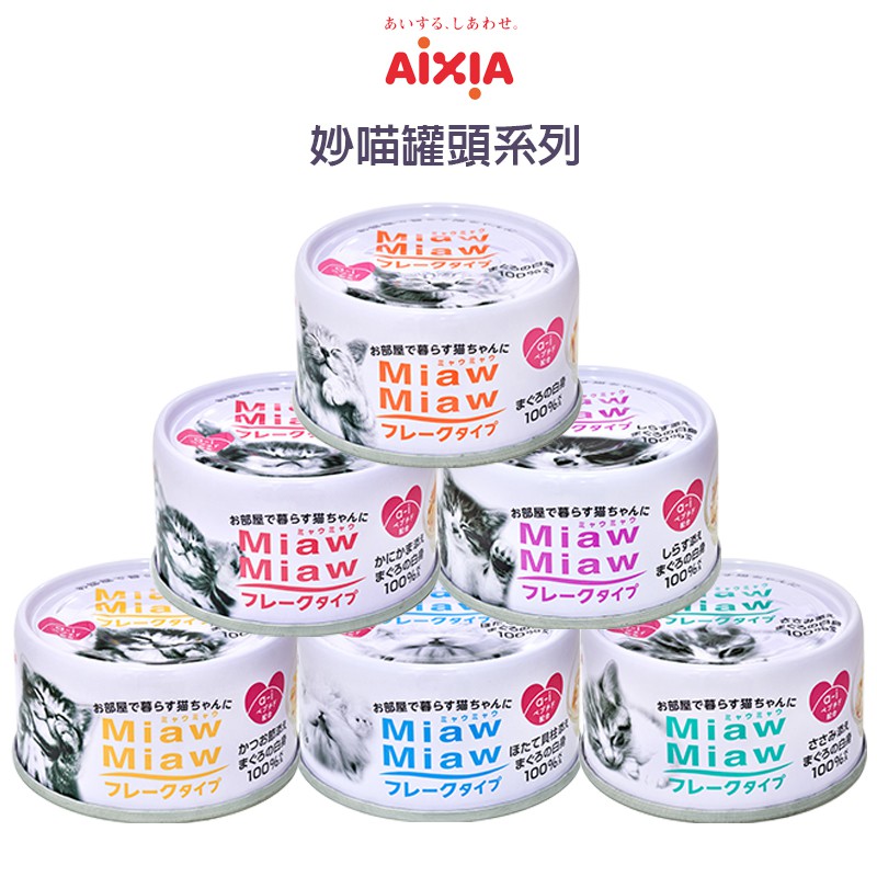 愛喜雅 日本 Aixia 妙喵片狀罐頭系列 70g 24罐 箱 六種口味