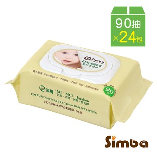 免運【Simba小獅王】EDI無新增嬰兒加厚柔濕巾(90抽)24包/箱 濕紙巾-MiffyBaby