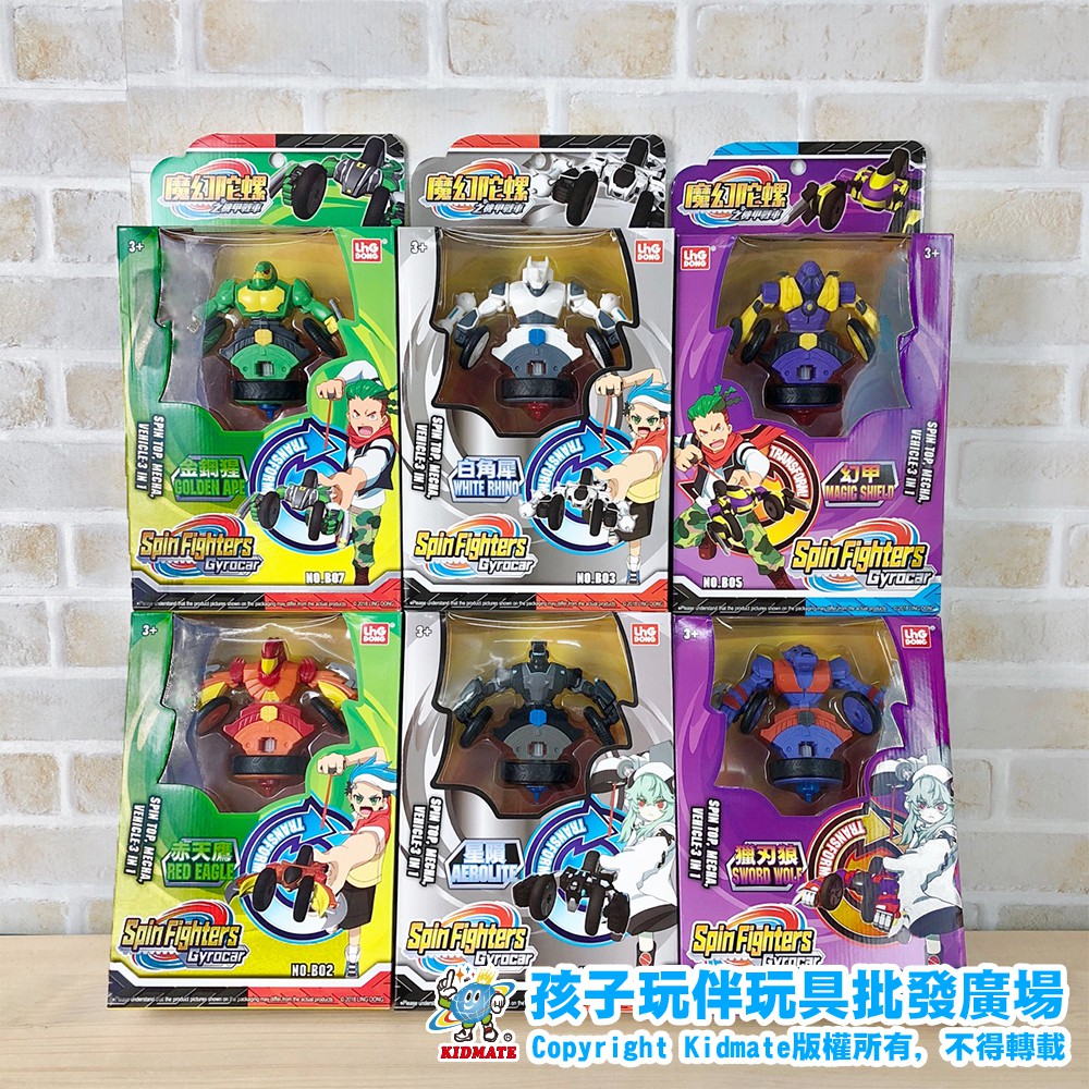 魔幻陀螺機甲戰車魔幻陀螺赤影赤天鷹白角犀魅影幻甲劍齒鯊金鋼猩星隕獵刃狼霸天獅雷刃炎神孩子玩伴
