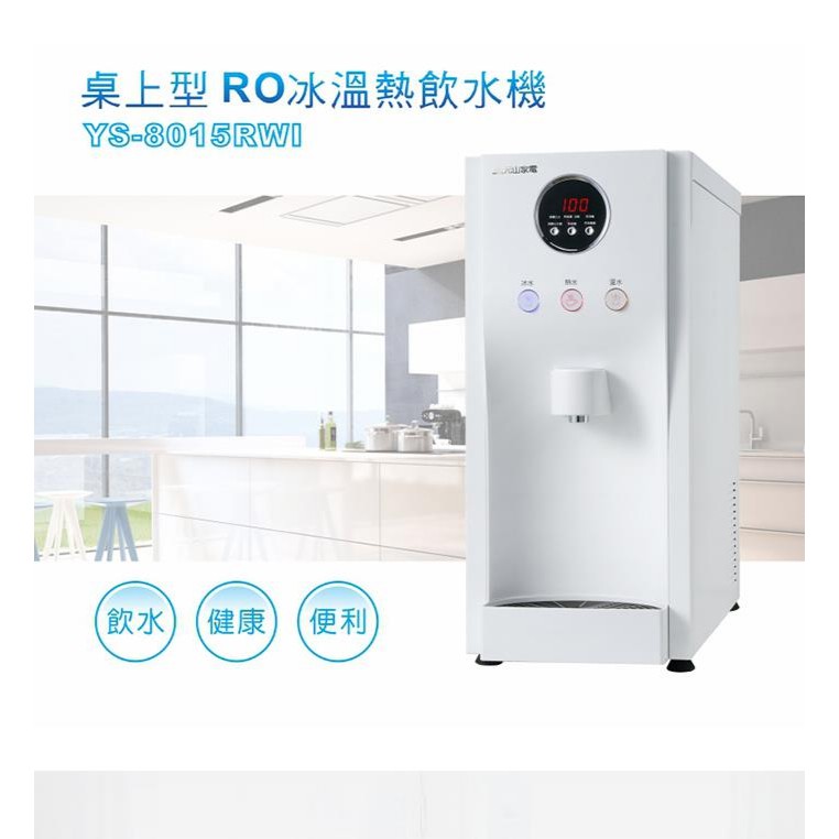 元山ys 8015rwi Ptt Dcard討論與高評價商品 2021年11月 飛比價格