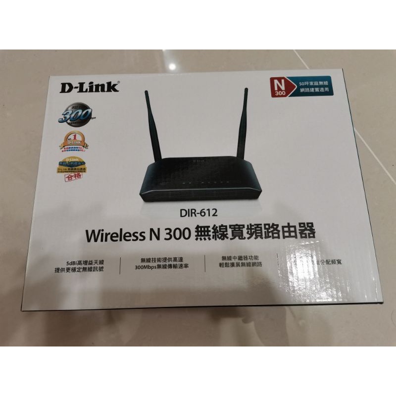 D-Link DIR-612 Wireless N300 無線寬頻路由器（全新未拆封）