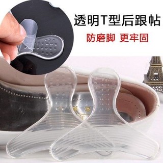透明T型矽膠後腳跟貼 鞋墊(2入)