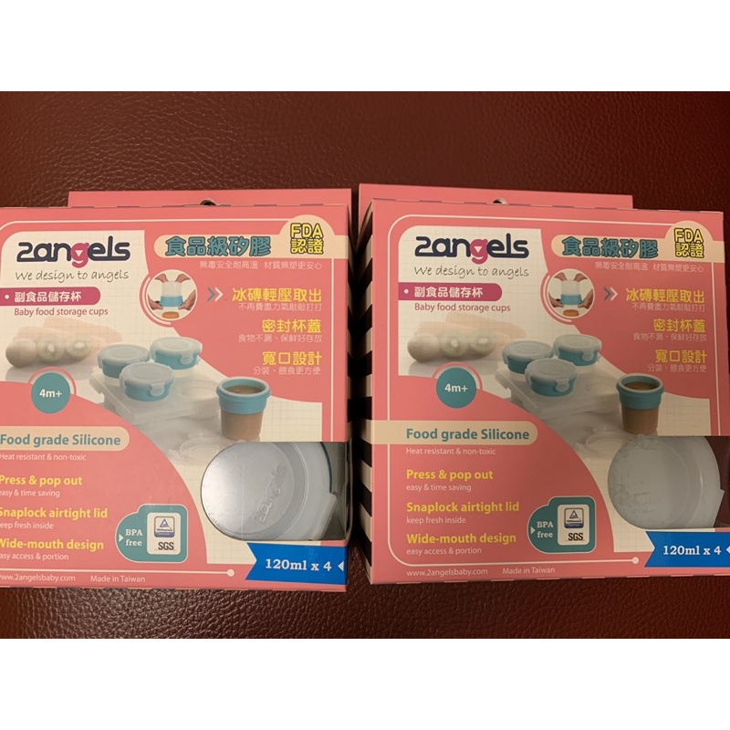 2angels副食品儲存杯 120ml/4入 🈶️兩組