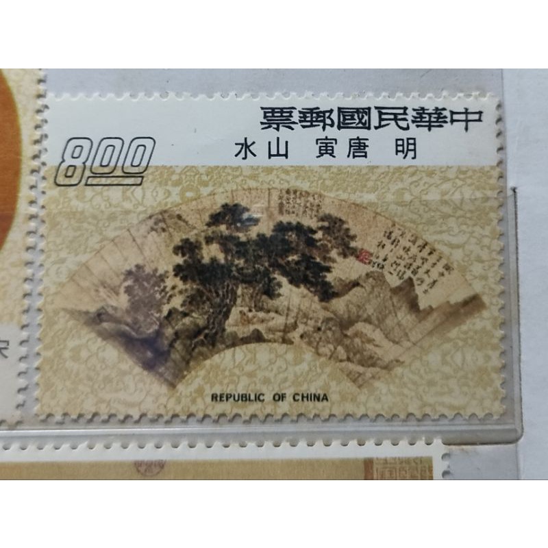 64年 扇面古畫 明 山水 郵票 中華民國 郵票，一套四張，不拆賣 