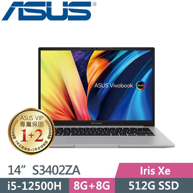 【小藍電腦】ASUS VivoBook S14 S3402ZA-0152G12500H 中性灰【全台提貨 蝦聊再便宜】