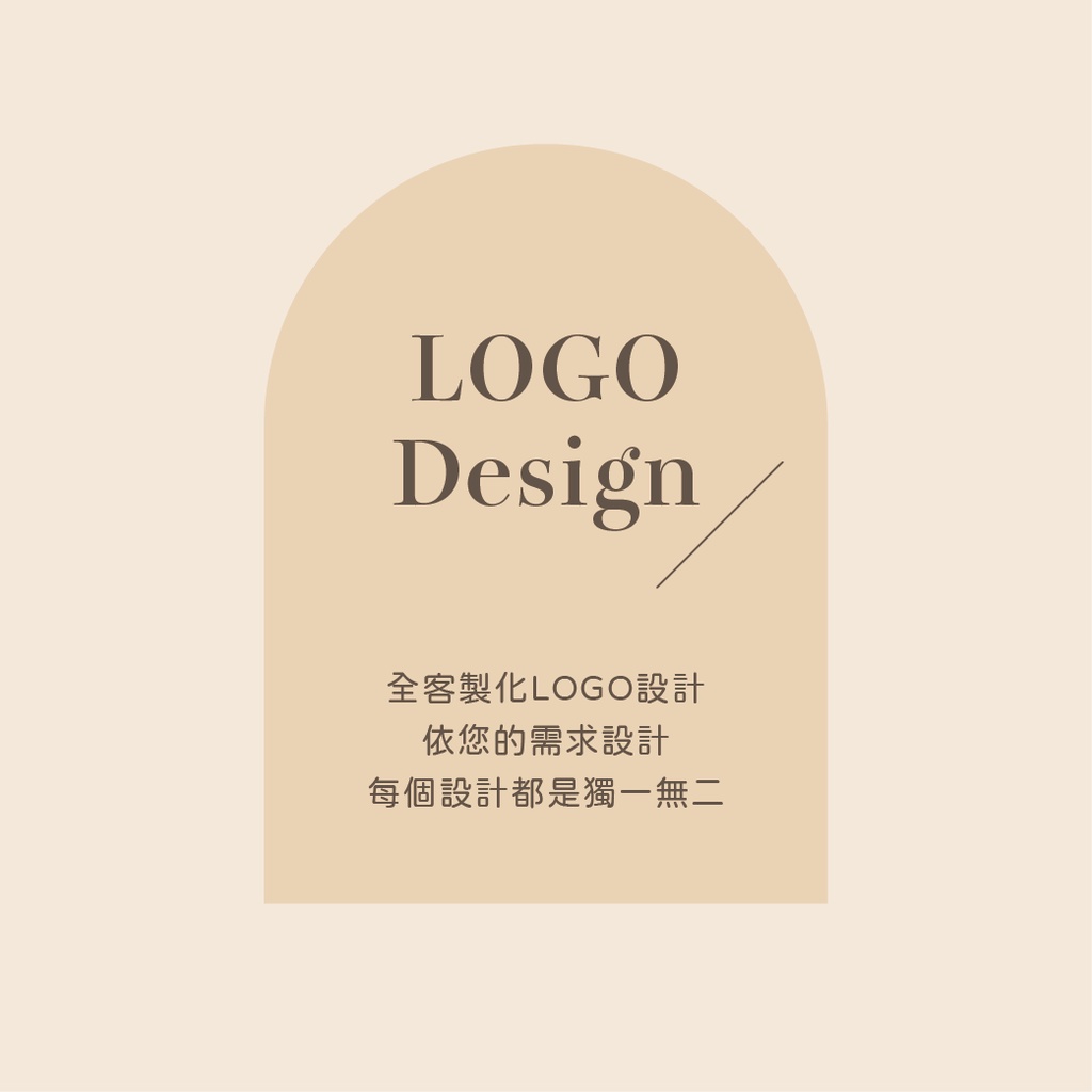 好日設計｜客製化LOGO設計 品牌LOGO設計 品牌商標設計