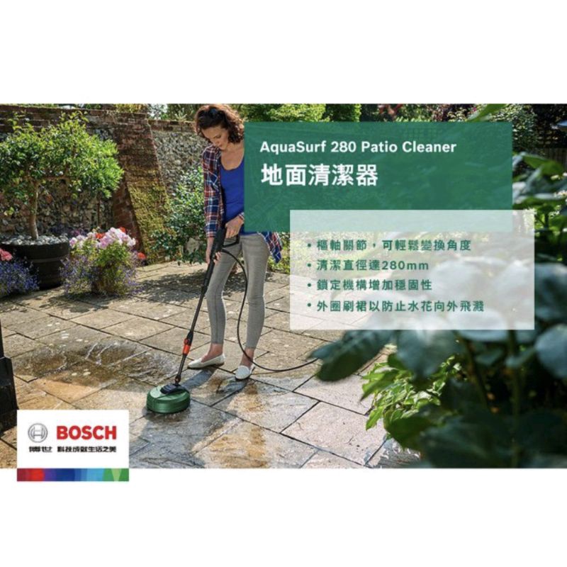 Bosch高壓清洗機/地面清潔器，適用AQT3311/EA110/UA125/UA1900（含稅）
