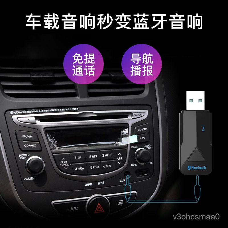 新款熱銷 車載藍牙接收器aux無線收音機usb音響音箱轉換fm發射器5 0手機連接車用高音質藍牙棒無損免充電適配器免驅 蝦皮購物