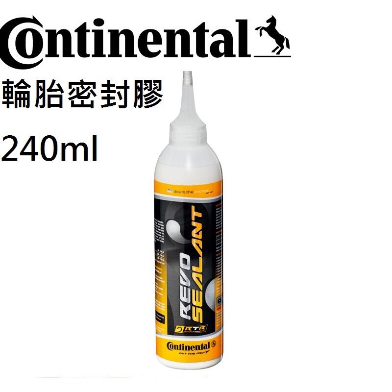 Continental 德國馬牌 Conti RevoSealant 輪胎密封膠 輪胎補胎液 240ml