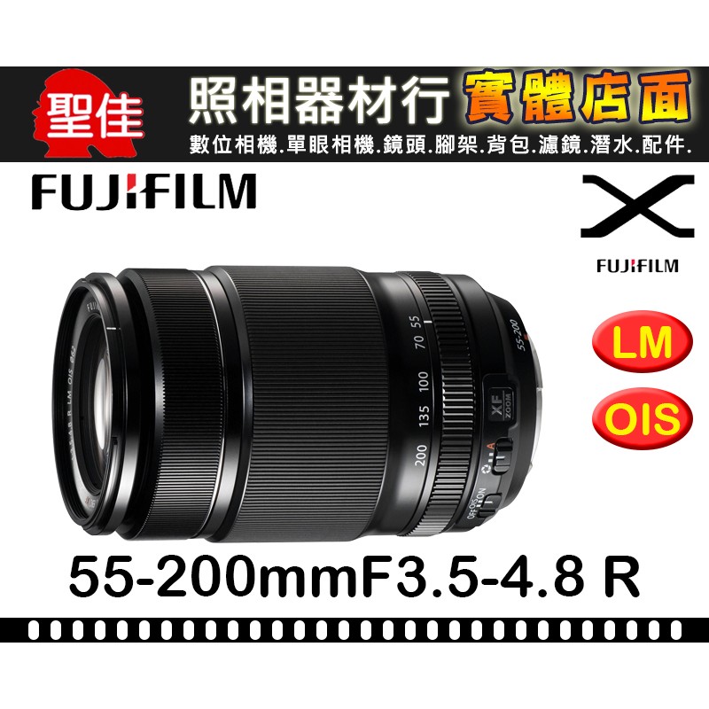 【恆昶公司貨】FUJIFILM 富士 FUJINON XF 55-200mm F3.5-4.8 R LM OIS 鏡頭