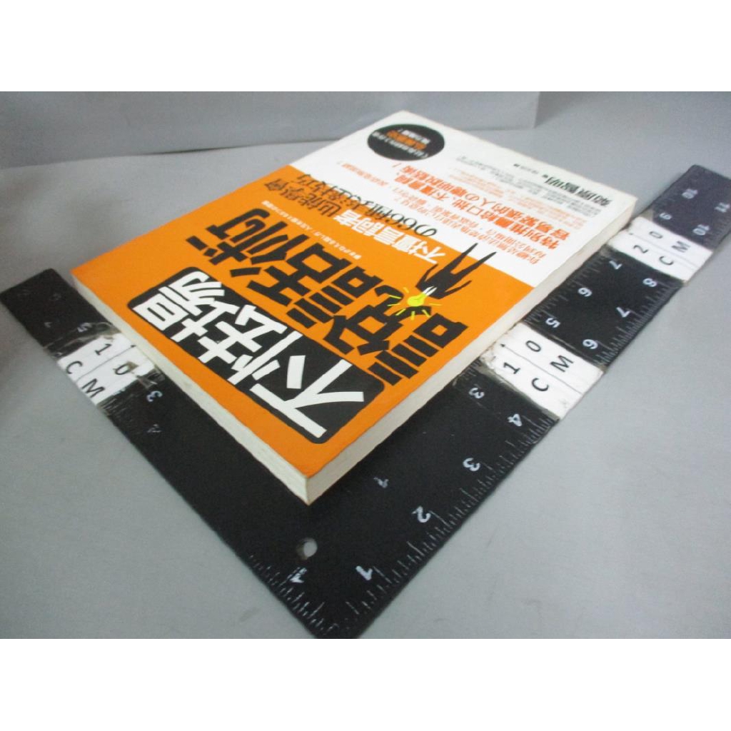 不怯場說話術 菊原智明 書寶二手書t2 溝通 Gqs 蝦皮購物