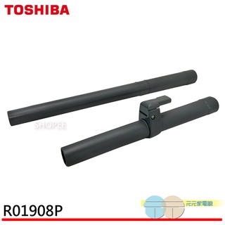 吸塵器配件Φ32mm 延長管R01908PTVC-1015、TVC-2215 適用