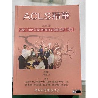 Acls 優惠推薦 21年7月 蝦皮購物台灣