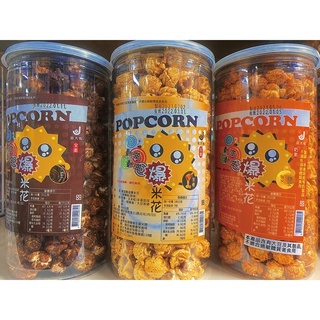 popcorn 動滋動滋爆米花1桶(起司焦糖 巧克力）『愛呷鬼』