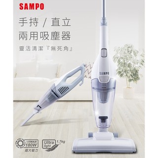 可刷卡免運費【SAMPO聲寶】99 聲寶手持直立兩用吸塵器