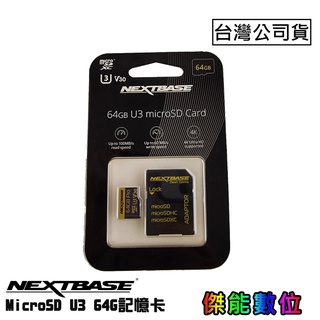 NEXTBASE 64G MicroSD UHS-I U3 V30 高速記憶卡 適用4K 行車記錄器 A163 A263