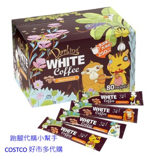 跑腿代購小幫手~COSTCO 好市多代購 親愛的白咖啡 - 三合一 30公克 X 80包