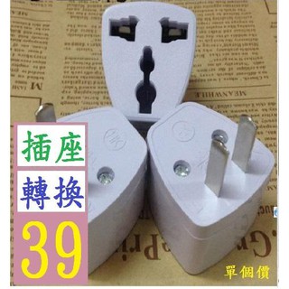 【三峽貓爸的店】美標轉換插頭 美規轉換插座 電源插頭轉換器 國標旅行轉換頭 插座轉換頭 小愛同學 小米AI 插頭
