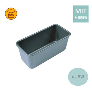 《有。餐具》臺灣製 三能 烘焙 水果條 磅蛋糕模 迷你吐司 小山吐司 山型吐司 800系列不沾 (SN2174)