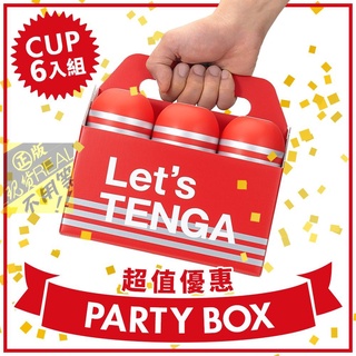 ♘贈送潤滑液♘💝日本TENGA PARTY BOX Deep Throat Cup挺深喉嚨飛機杯 6入超值禮♘飛機杯