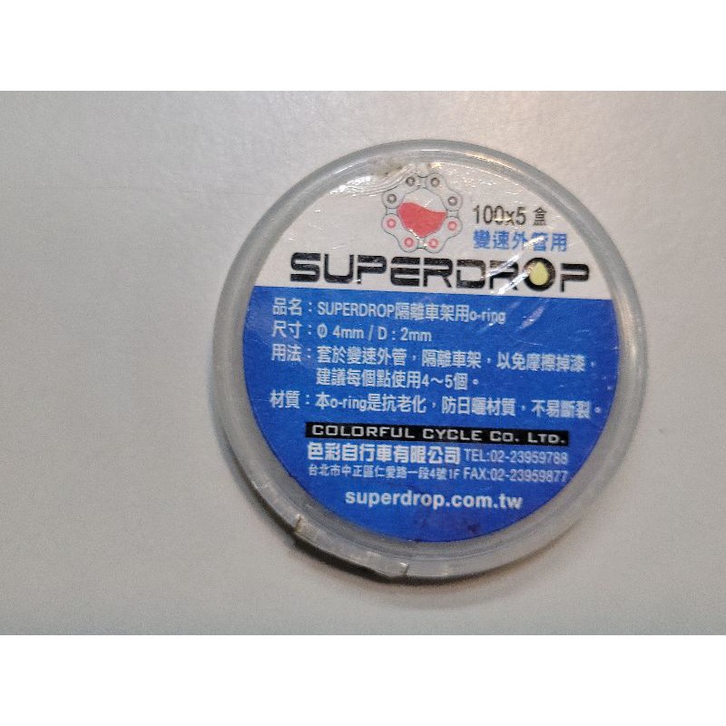清庫存商品superorop 隔離車架用o Ring O形環變速外管用尺寸 口徑4mm D 2mm 蝦皮購物