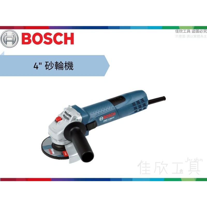 【樂活工具】德國博世BOSCH 4"手提砂輪機 側邊開關 電動砂輪機 平面砂輪機【GWS 7-100ET】