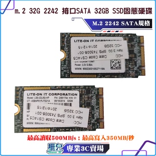 二手良品 現貨出清 m.2 32G 64G 24G 2242 接口SATA 32GB SSD固態硬碟 M.2