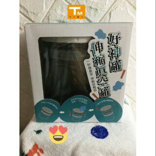 📢好神罐 伸縮真空罐 保鮮