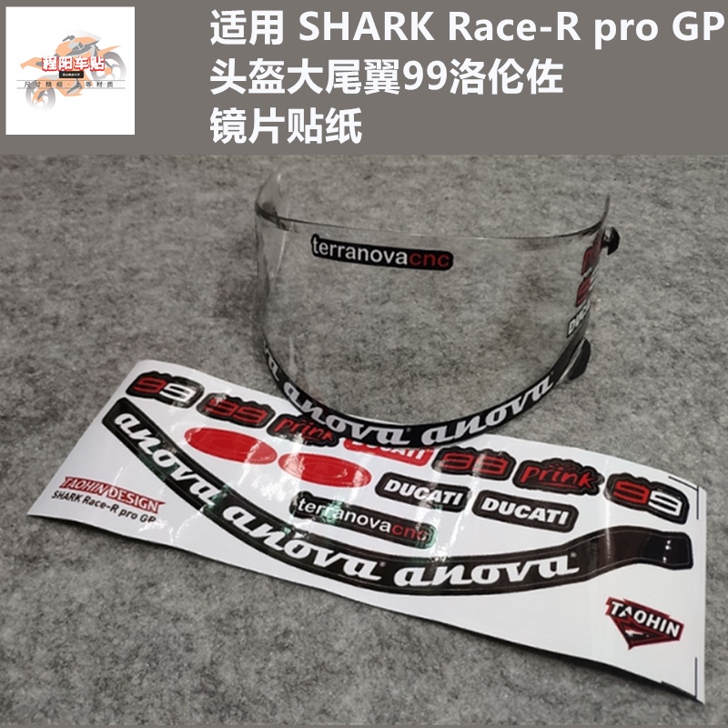 機車速發✢適用于SHARK Race-R pro GP頭盔鏡片貼紙配件大尾翼99洛倫佐貼畫BBA