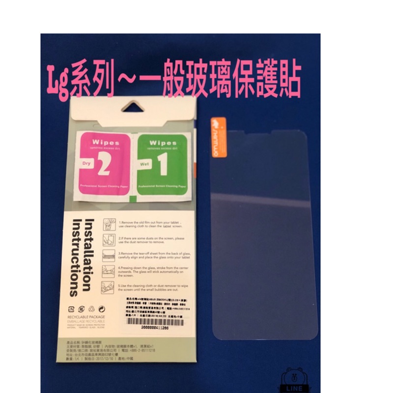 (現貨供應)9H鋼化玻璃保護貼 LG K4/2017  K10/2017