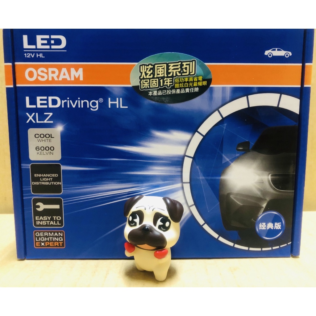 雅歐亞 OSRAM 歐司朗 炫風系列 H1/H4/H7/H8/H11/H16 LED 大燈 6000K 歐司朗公司貨