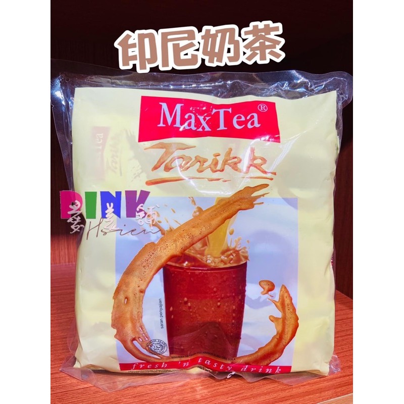 PINK愛美舖。Max Tea tarink印尼奶茶30入