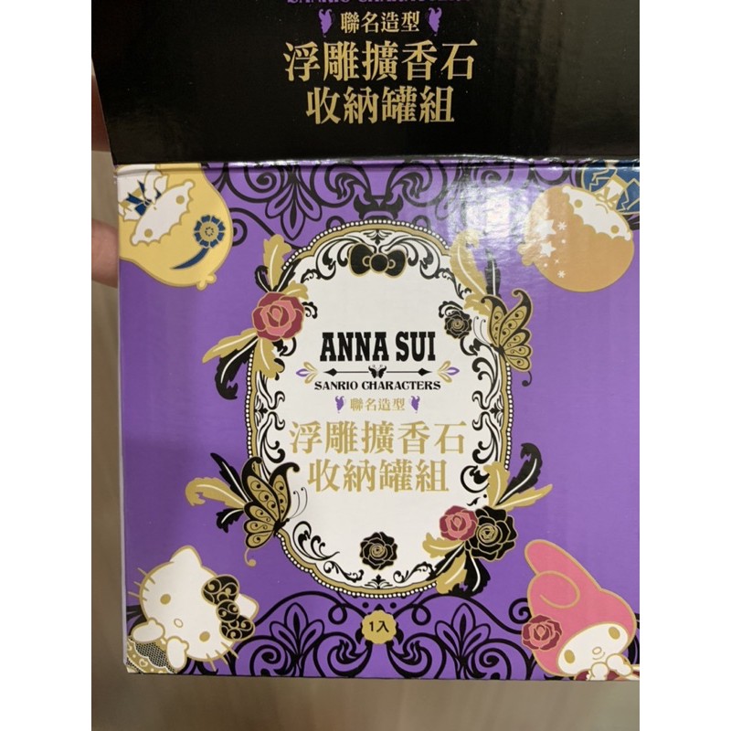 現貨 Anna Sui 三麗鷗 Sanrio my melody 浮雕擴香石收納罐組 玫瑰經典款