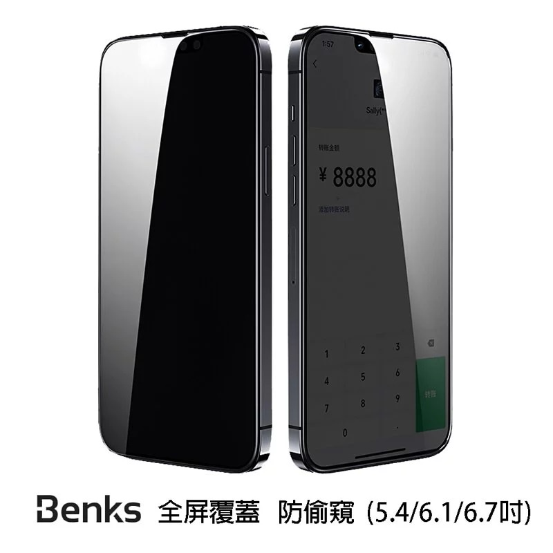 【現貨】Benks iPhone13 /mini/Pro/ProMax 全系列 V-Pro 防偷窺全覆蓋玻璃保護貼