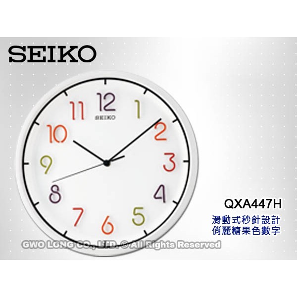SEIKO 精工掛鬧鐘  QXA447H 滑動式秒針_Candy Color立體數字指針掛鐘 QXA447
