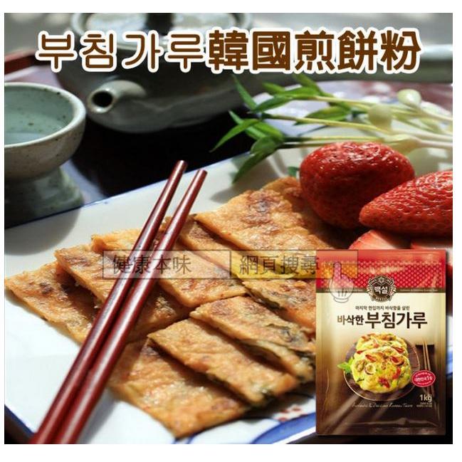 健康本味 CJ韓式煎餅粉1Kg [KO8801007150390]煎餅粉 CJ 韓式煎餅粉 韓式料理 炸粉 煎餅粉炸蝦粉