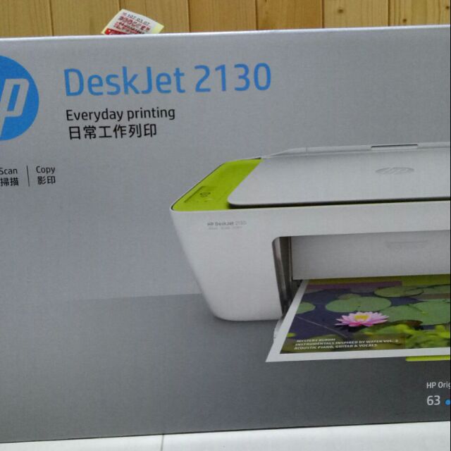 HP DeskJet 2130亮彩事務機 F5S28A