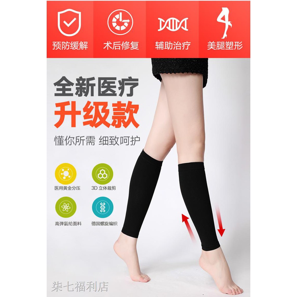 木木百貨福利點☬靜脈曲張彈力襪醫用治療型男女一級小腿壓力護腿褲襪醫療防血栓襪