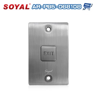 昌運監視器SOYAL AR-PB5-068108 美規 免電源不鏽鋼開門按鈕 停產 以AR-PB5-072122新款出貨