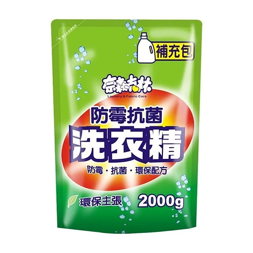 奈森克林 防霉抗菌洗衣精 2kg補充包 手洗機洗一次搞定 高效潔淨因子 天然椰子油去污配方 溫和親膚成分 台灣製造