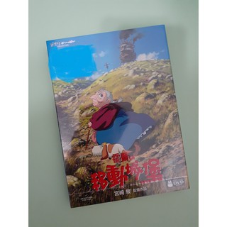 霍爾移動城堡 宮崎駿正版全新未拆封DVD