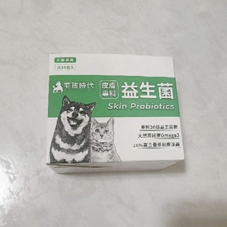 毛孩時代 皮膚專科益生菌 全新