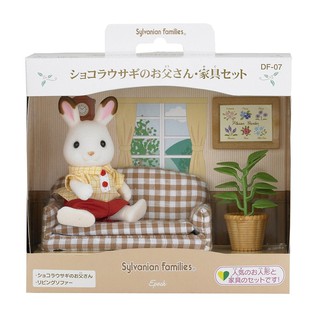 臺中＊＊宏富玩具＊＊森林家族 - 可可兔爸爸傢俱組