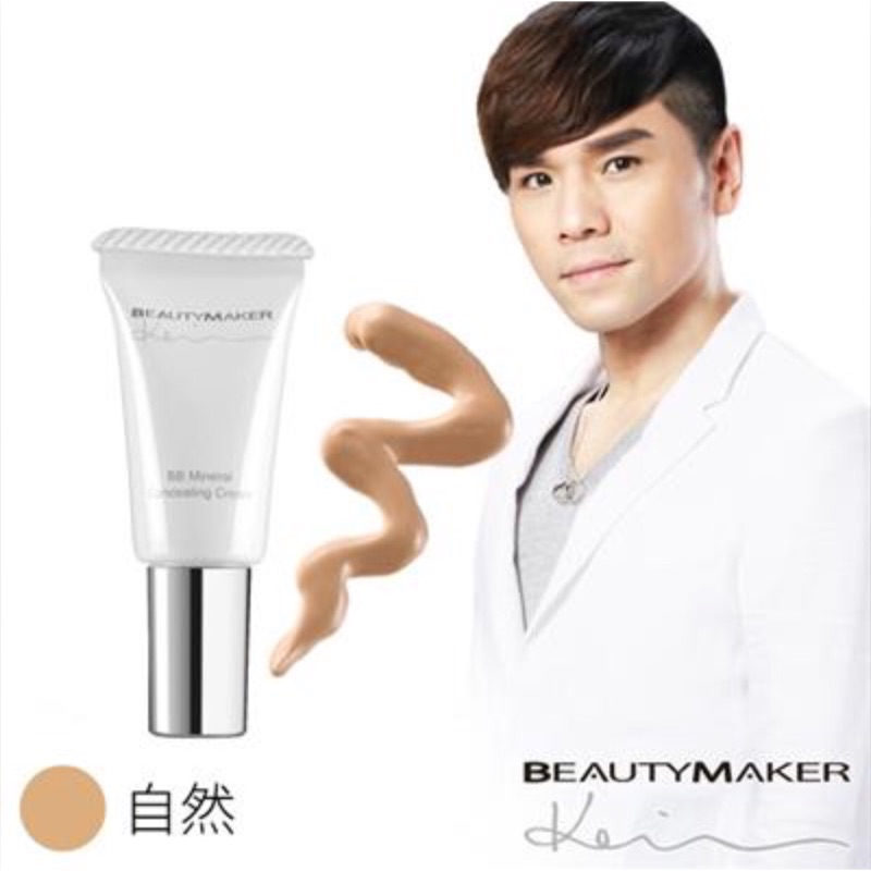 BEAUTYMAKER 超保濕BB礦物遮瑕霜