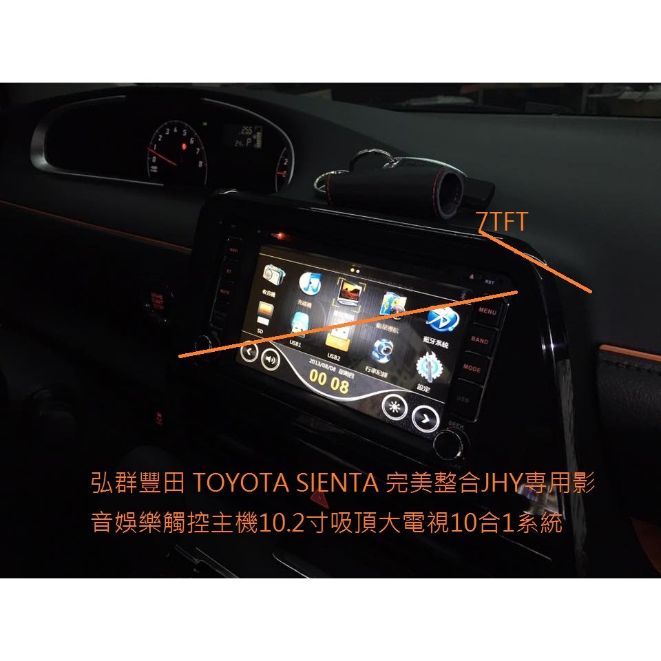 弘群JHY専用影音娛樂觸控主機10.2寸吸頂大電視10合1系統 豐田 TOYOTA SIENTA 完美整合