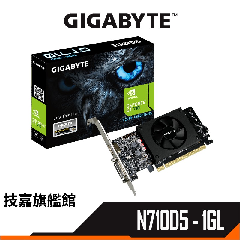 Gigabyte 技嘉 N710D5-1GL 三年保固 GT710 顯示卡